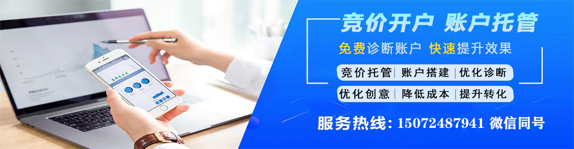 永仁百度包年竞价
